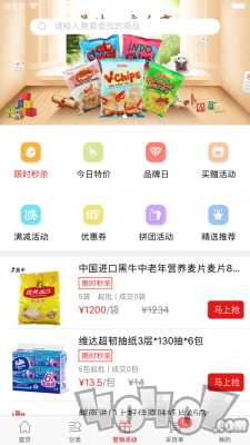 采货宝
