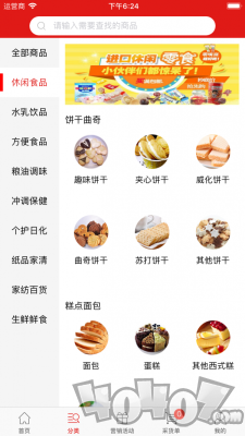 采货宝