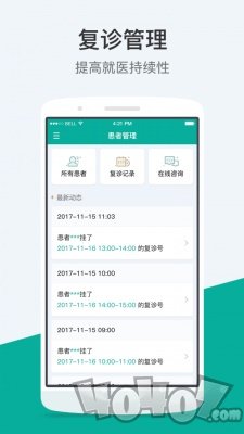 本木医生助理