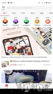 惠茹日化