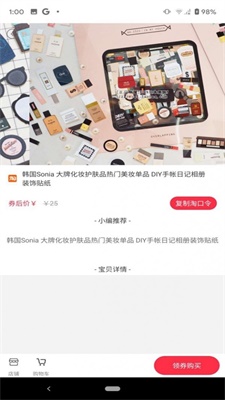 惠茹日化截图
