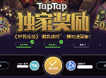 《炉石传说》“佣兵战纪”10月13日凌晨1点在TapTap抢先上线