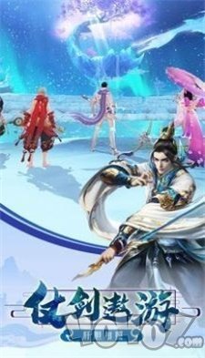 逍遥之缥缈九州