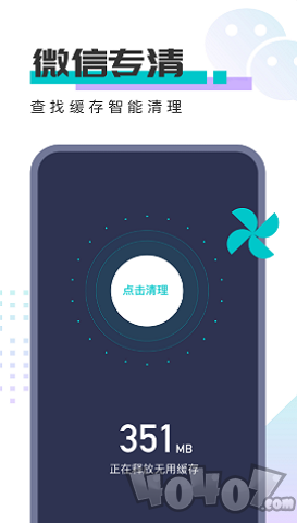 深度优化管家