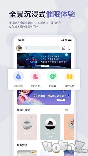 涟漪睡眠