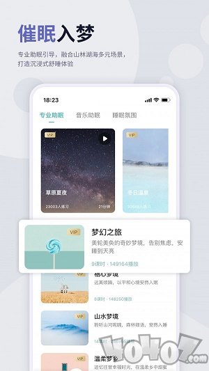涟漪睡眠