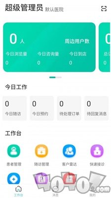 眼护士机构版
