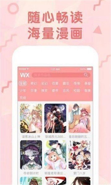 米卡漫画截图