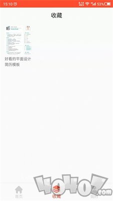 做简历大师