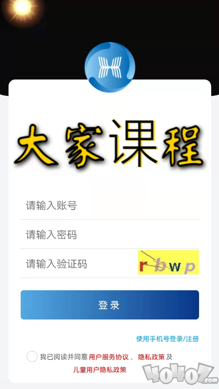 大家课程