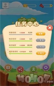 咕咚消消乐