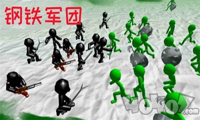 火柴人钢铁军团
