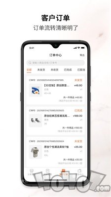 速纺商户端