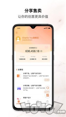 速纺商户端
