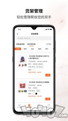 速纺商户端