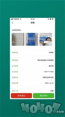 仓库宝
