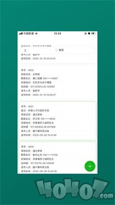 仓库宝