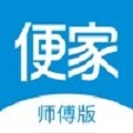 便家师傅版