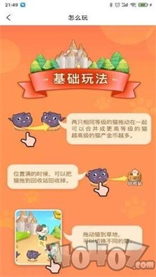 全民养萌宠