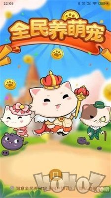 全民养萌宠