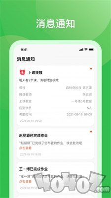 米小罗教师端