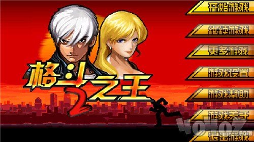 格斗之王2街头拳霸