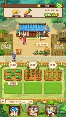 爷爷的小农园