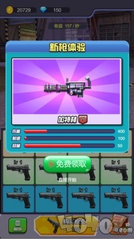全民反恐射击