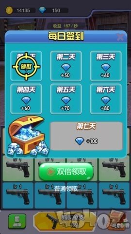 全民反恐射击