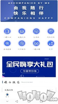由我随行