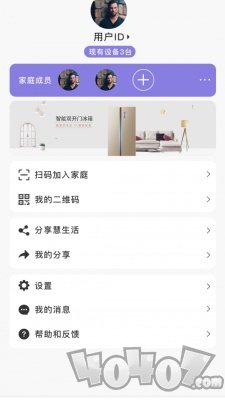 澳柯玛慧生活