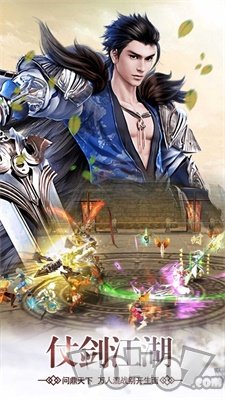 侠客幻想录