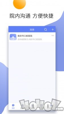 南京市口腔医院