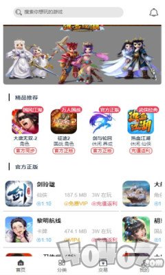 萌橙手游