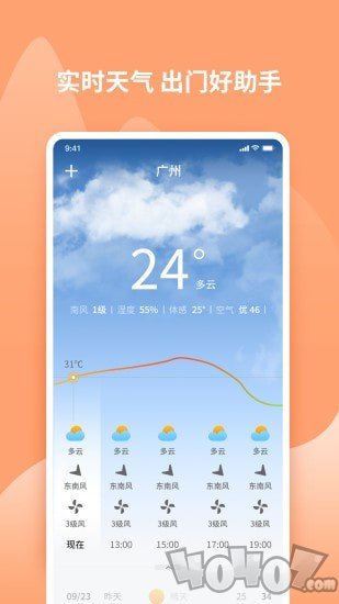 吉兆万年历