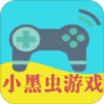 小黑虫游戏盒子