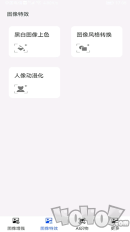 AI识物拍照识花