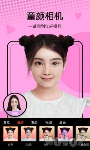 高甜少女相机