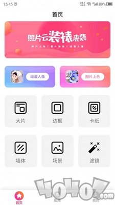 图片特效之家