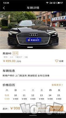 中出行