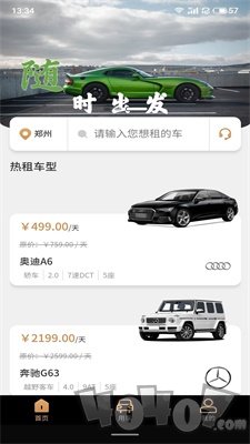 中出行