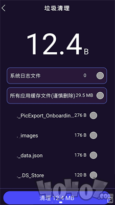 天穹爱清理