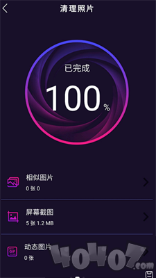 天穹爱清理