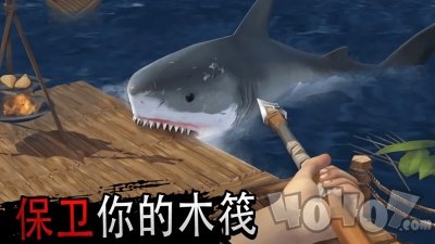 木筏求生大冒险