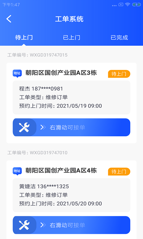 合晟园维智