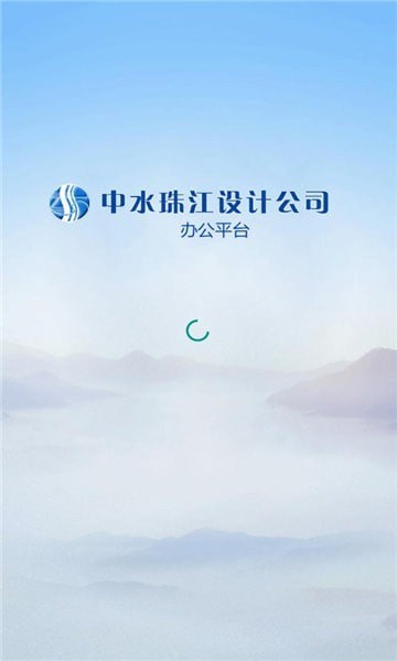 中水珠江OA