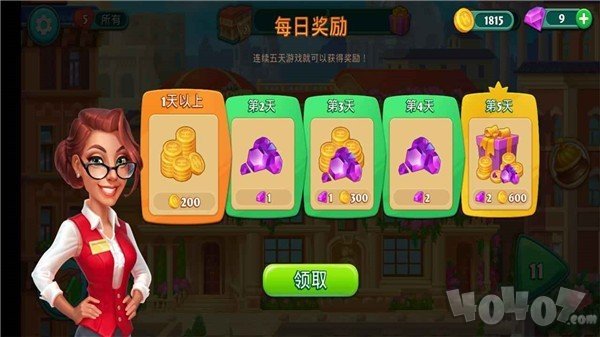 老板请收钱