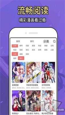 久爱漫画网