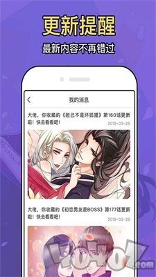 久爱漫画网