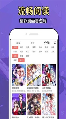 久爱漫画网截图